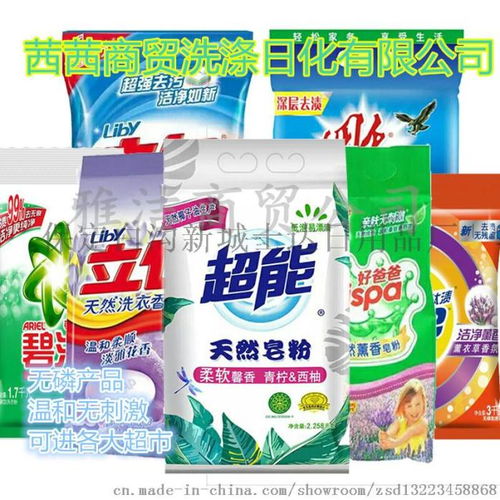 日化用品厂家 促销各种品牌洗衣液 洗衣粉 洗衣皁 ,保定白沟新城士达日用品厂